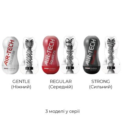 Мастурбатор Tenga Air-Tech Squeeze Regular, стисливий корпус, щільніший вхід Мастурбатор Tenga Air-Tech Squeeze Regular, стисливий корпус, щільніший вхід
