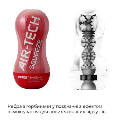 Мастурбатор Tenga Air-Tech Squeeze Regular, стисливий корпус, щільніший вхід Мастурбатор Tenga Air-Tech Squeeze Regular, стисливий корпус, щільніший вхід