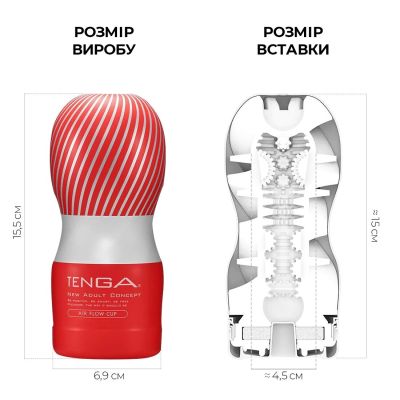 Мастурбатор Tenga Air Flow Cup, ефект всмоктування Мастурбатор Tenga Air Flow Cup, ефект всмоктування