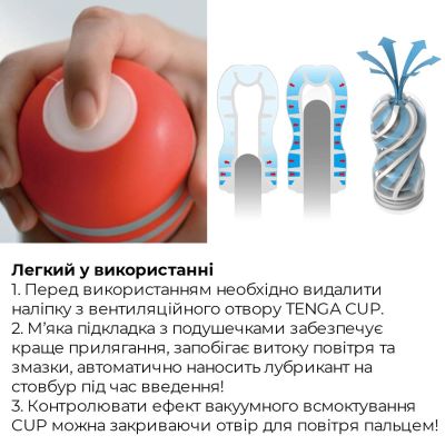Мастурбатор Tenga Air Flow Cup, ефект всмоктування Мастурбатор Tenga Air Flow Cup, ефект всмоктування