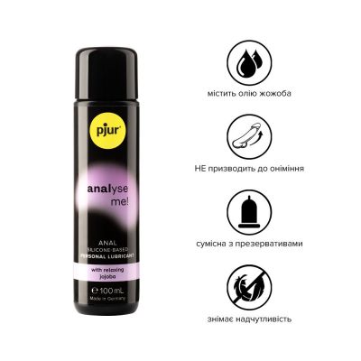 Анальна змазка pjur analyse me! Relaxing jojoba silicone (100 мл) на силіконовій основі з олією жожоба