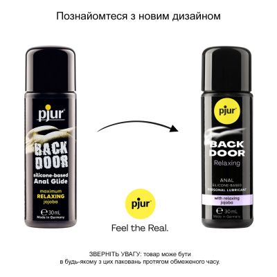 Анальна змазка pjur backdoor anal Relaxing jojoba silicone (30 мл) на силіконовій основі з олією жожоба