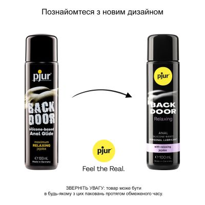 Анальна змазка pjur backdoor anal Relaxing jojoba silicone (100 мл) на силіконовій основі з олією жожоба