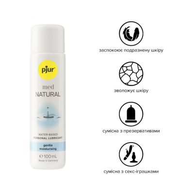 Лубрикант на водній основі pjur MED Natural glide (100 мл) спеціально для сухої та чутливої ​​шкіри