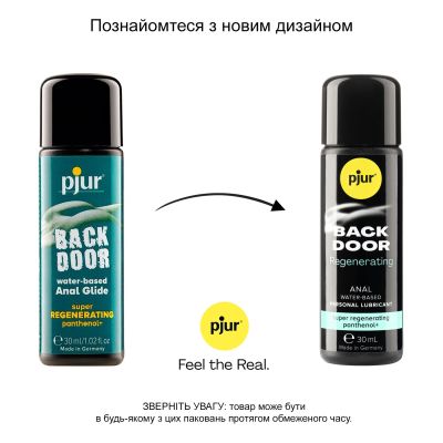 Анальна змазка pjur backdoor Regenerating (30 мл) на водній основі, з пантенолом та екстрактом ромашки