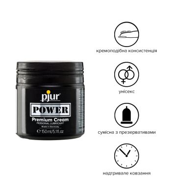 Густа змазка для фістингу й анального сексу pjur POWER Premium Cream (150 мл) на гібридній основі