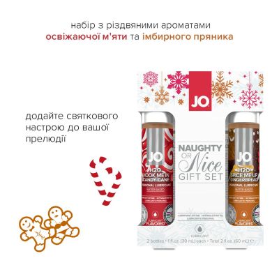 Набір лубрикантів System JO Naughty or Nice Gift Set — Candy Cane & Gingerbread (2×30 мл)