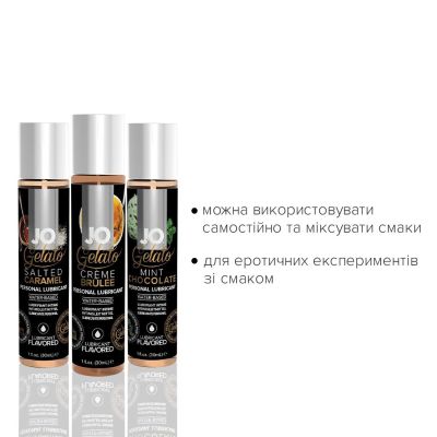 Набір System JO Tri-Me Triple Pack — Gelato (3×30 мл), три різні смаки серії «Джелато»