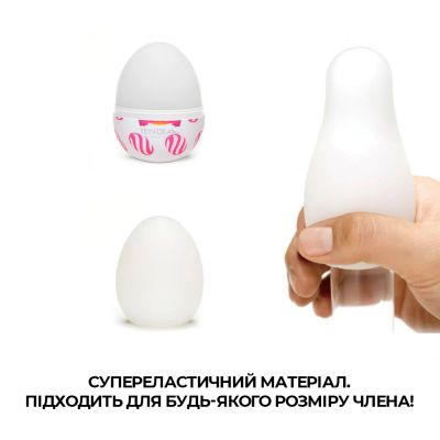Мастурбатор-яйце Tenga Egg Curl з рельєфом із шишечок Мастурбатор-яйце Tenga Egg Curl з рельєфом із шишечок