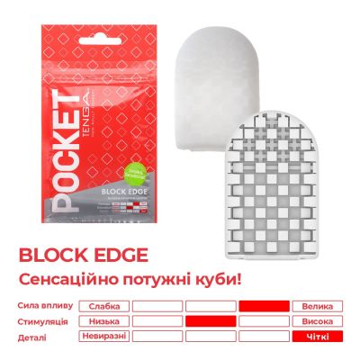 Мастурбатор TENGA Pocket Block Edge Мастурбатор TENGA Pocket Block Edge