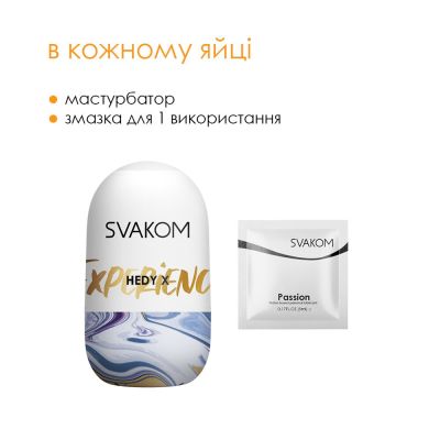Яйцо-мастурбатор Svakom Hedy X Experience Яйцо-мастурбатор Svakom Hedy X Experience