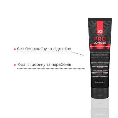 Пролонгер-гель System JO Prolonger Gel (60 мл) з олією перцевої м’яти, гвоздикового перцю та пачулів