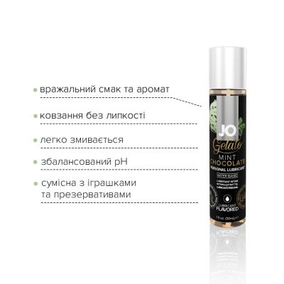 Змазка на водній основі System JO GELATO Mint Chocolate (30 мл) без цукру, парабенів та пропіленгліколю Змазка на водній основі System JO GELATO Mint Chocolate (30 мл) без цукру, парабенів та пропіленгліколю