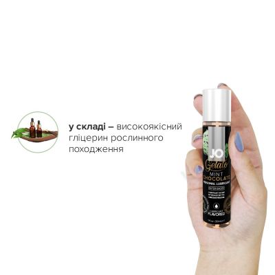 Змазка на водній основі System JO GELATO Mint Chocolate (30 мл) без цукру, парабенів та пропіленгліколю Змазка на водній основі System JO GELATO Mint Chocolate (30 мл) без цукру, парабенів та пропіленгліколю