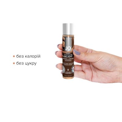 Змазка на водній основі System JO H2O — Chocolate Delight (30 мл) без цукру, рослинний гліцерин