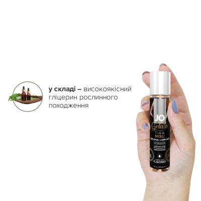 Змазка на водній основі System JO GELATO Tiramisu (30 мл) без цукру, парабенів та пропіленгліколю