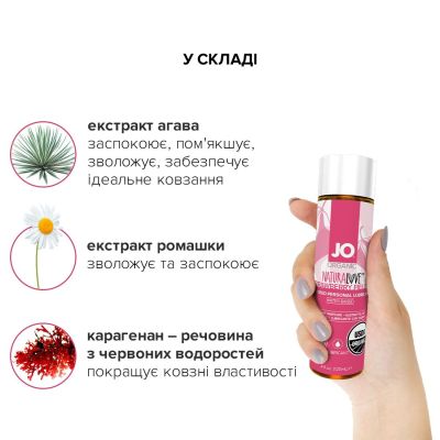 Змазка на водній основі System JO NATURALOVE Strawberry (120 мл) з екстрактом ромашки та листя агави