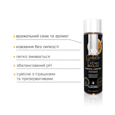 Змазка на водній основі System JO GELATO Creme Brulee (120 мл) без цукру, парабенів та пропіленгліколю