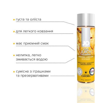 Змазка на водній основі System JO H2O — Juicy Pineapple (120 мл) без цукру, рослинний гліцерин Змазка на водній основі System JO H2O — Juicy Pineapple (120 мл) без цукру, рослинний гліцерин