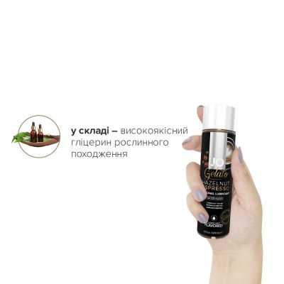 Змазка на водній основі System JO GELATO Hazelnut Espresso (120 мл) без цукру, парабенів та пропіленгліколю Змазка на водній основі System JO GELATO Hazelnut Espresso (120 мл) без цукру, парабенів та пропіленгліколю