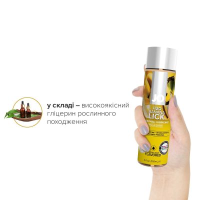 Змазка на водній основі System JO H2O — Banana Lick (120 мл) без цукру, рослинний гліцерин Змазка на водній основі System JO H2O — Banana Lick (120 мл) без цукру, рослинний гліцерин