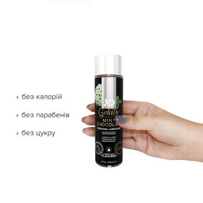Змазка на водній основі System JO GELATO Mint Chocolate (120 мл) без цукру, парабенів та пропіленгліколю