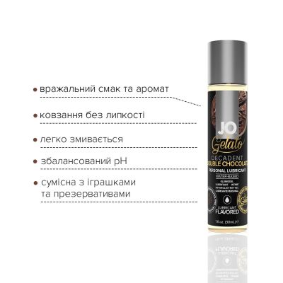 Змазка на водній основі System JO GELATO Double Chocolate (30 мл) без цукру, парабенів та пропіленгліколю