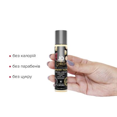 Змазка на водній основі System JO GELATO White Chocolate Raspberry (30 мл) без цукру та парабенів Змазка на водній основі System JO GELATO White Chocolate Raspberry (30 мл) без цукру та парабенів