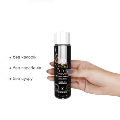 Змазка на водній основі System JO GELATO Salted Caramel (120 мл) без цукру, парабенів та пропіленгліколю