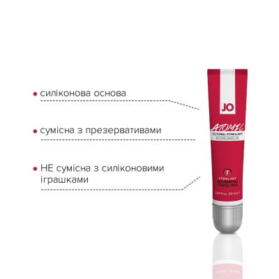 Збуджувальний гель для клітора System JO ATOMIC WARMING (10 мл), розігрівальний