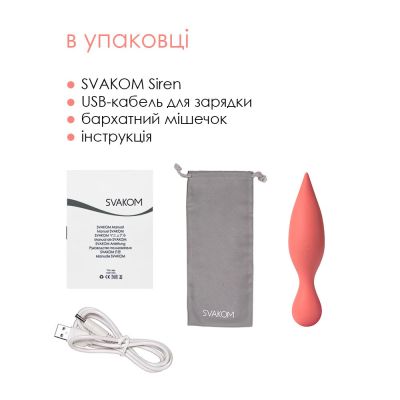 Подвійний вібратор для зони G з язичками для клітора Svakom Siren Coral