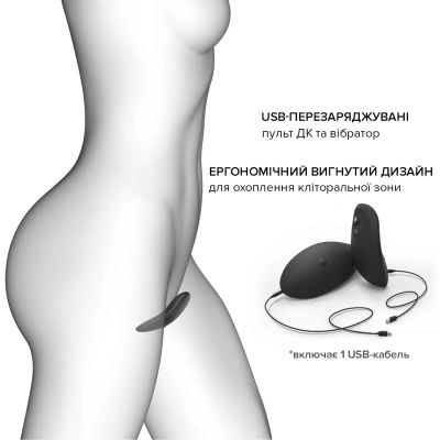 Вібратор у трусики Dorcel DISCREET VIBE M, підігрів та пульт ДК, трусики в комплекті Вібратор у трусики Dorcel DISCREET VIBE M, підігрів та пульт ДК, трусики в комплекті