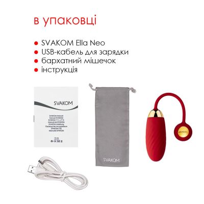 Інтерактивне віброяйце Svakom Ella Neo Інтерактивне віброяйце Svakom Ella Neo