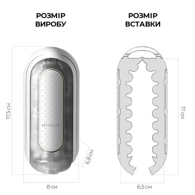 Мастурбатор Tenga Flip Zero Electronic Vibration White, змінна інтенсивність, розкладний
