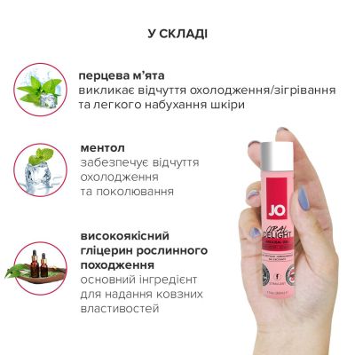 Гель для оральних пестощів System JO Oral Delight — Strawberry Sensation (30 мл), ефект «холод-тепло» Гель для оральних пестощів System JO Oral Delight — Strawberry Sensation (30 мл), ефект «холод-тепло»