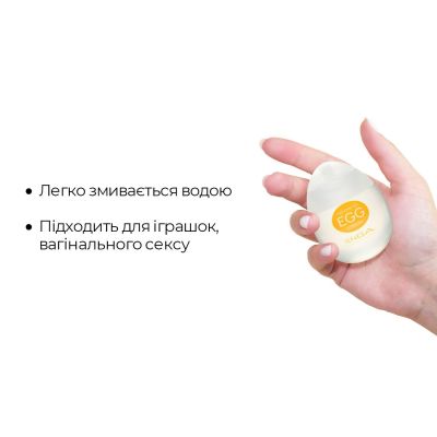 Лубрикант на водній основі Tenga Egg Lotion (65 мл), універсальний Лубрикант на водній основі Tenga Egg Lotion (65 мл), універсальний