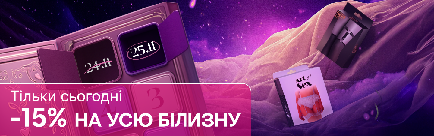 Чорна пятниця - понеділок