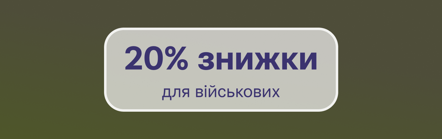 Військовим