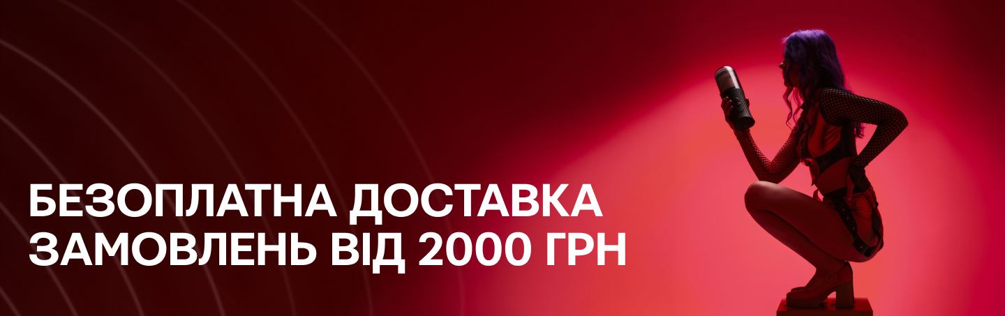 Безкоштовна доставка