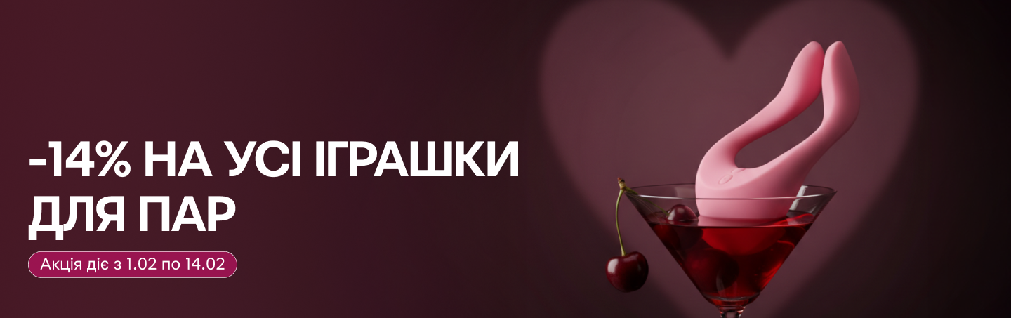 Для пар 14 лютого